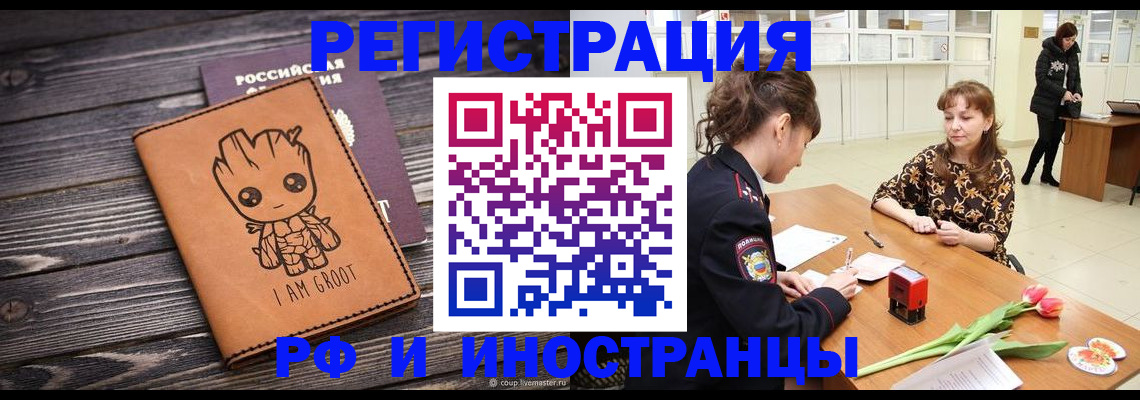 прописка для кредита в Губахе