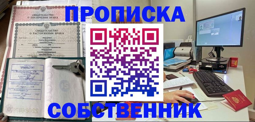 временная регистрация для всех в Губахе