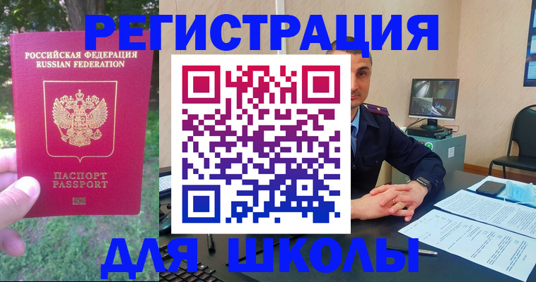 временная регистрация в квартире в Губахе