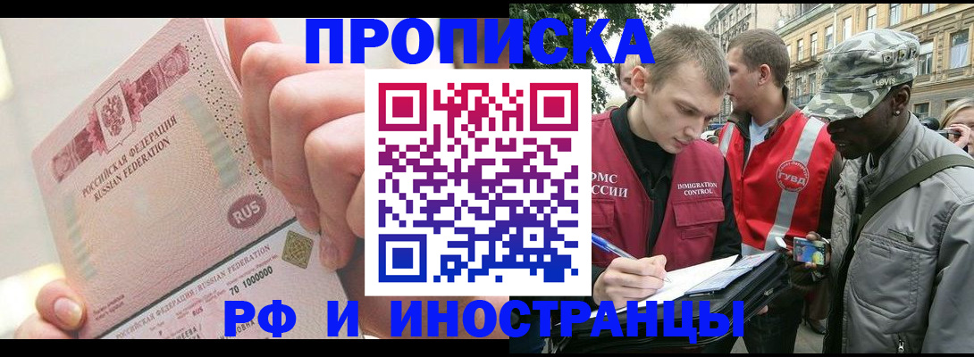 прописка иностранных граждан в Губахе