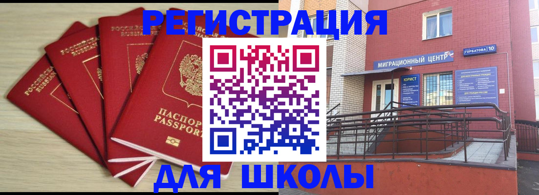 временная регистрация адрес в Губахе