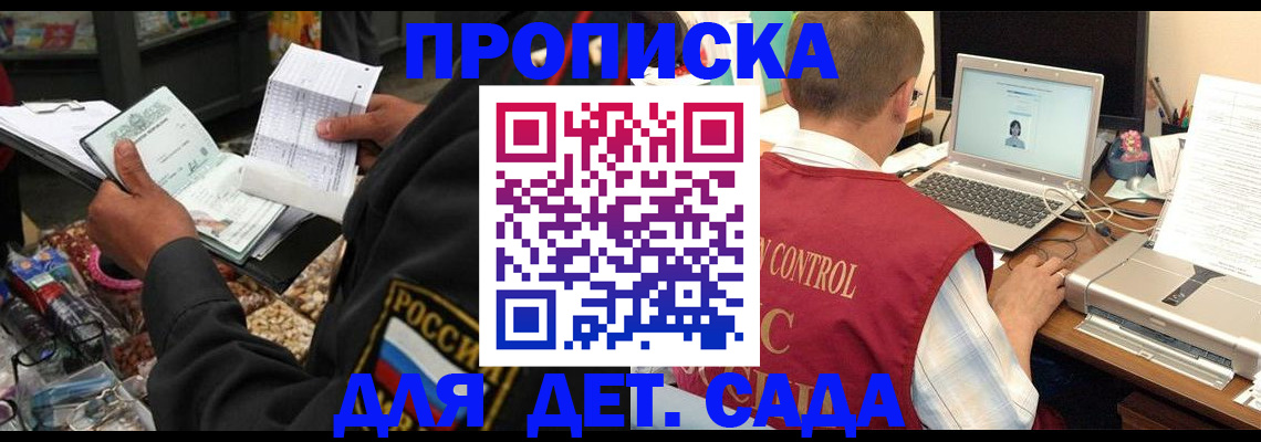 временная регистрация надежно в Губахе